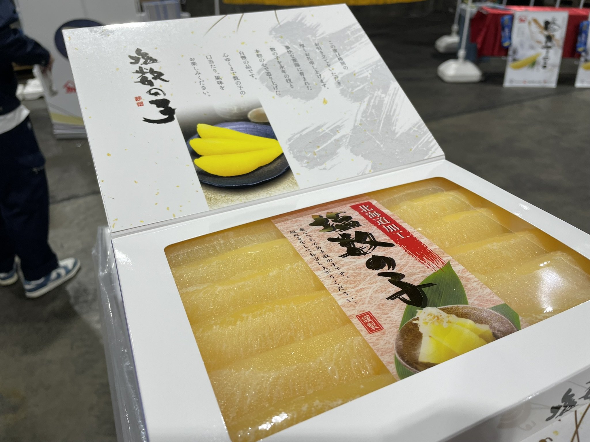 塩数の子の初セリが行われました