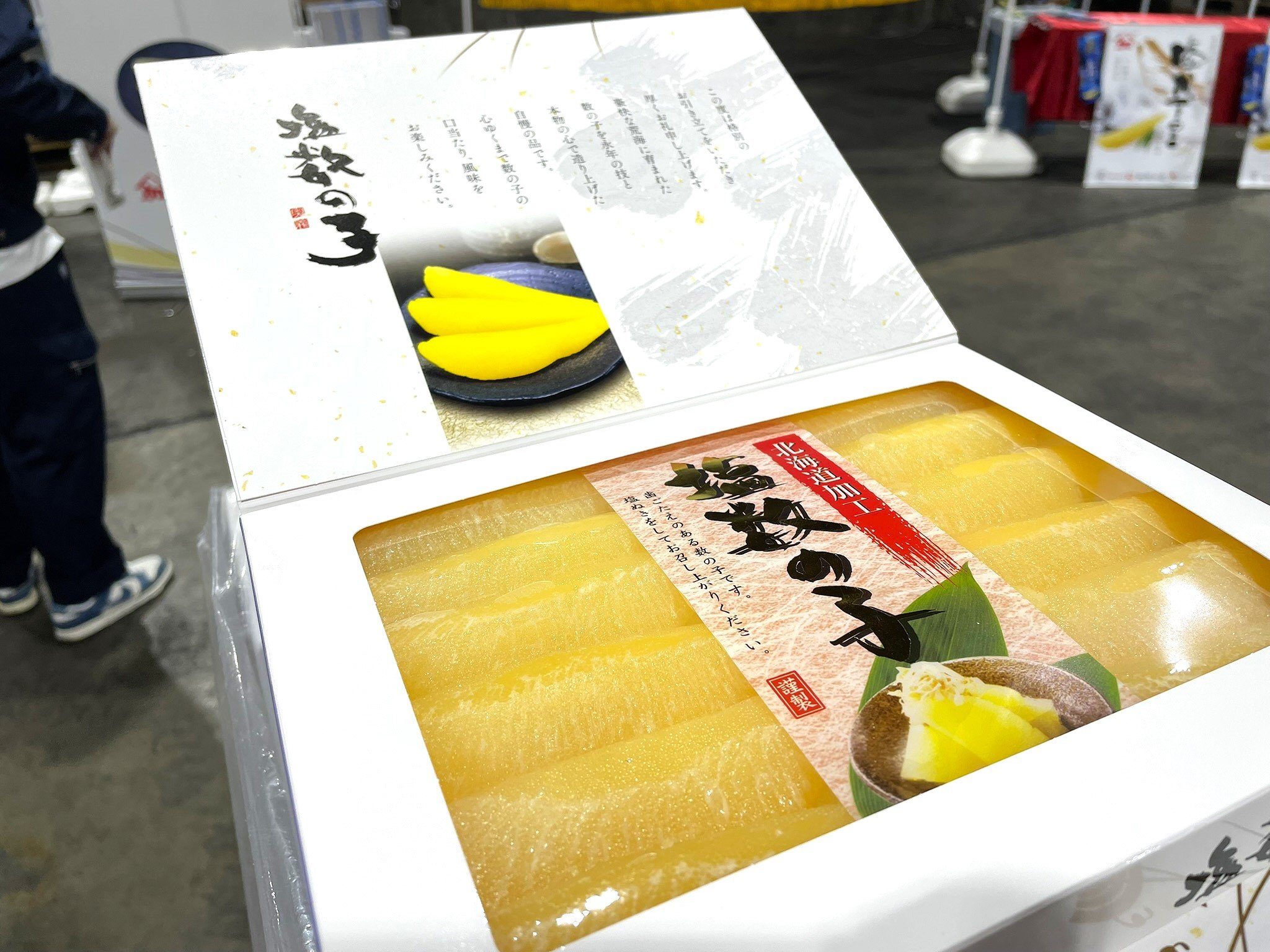 塩数の子の初セリが行われました