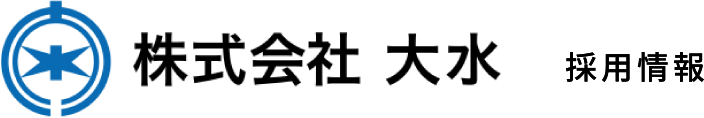 株式会社大水 recruit